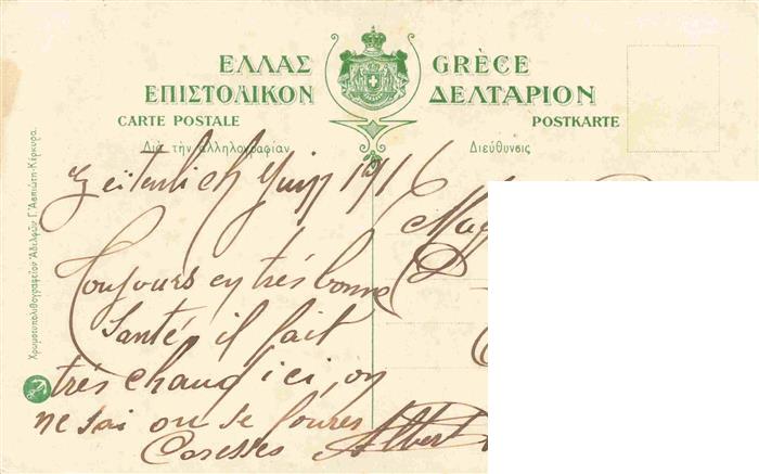 73974474 CORFOU Corfu Corfu Greece Péristyle du Palais Achilleion artist card