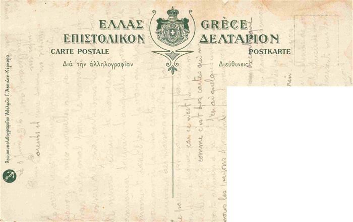 73974477 Vyro CORFOU Corfu Corfu Greece Maison de paysans artist card