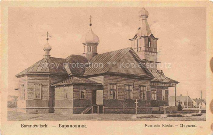 74010250 Baranowitschi BARANAWITSCHY Belarus Russische Kirche