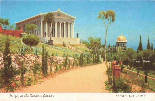 74011862 HAIFA Israel at the Persian Garden