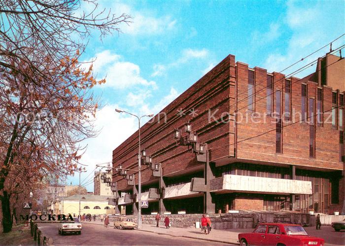 73634659 Moscow Moskva Art Theatre on Tverskoi Boulevard