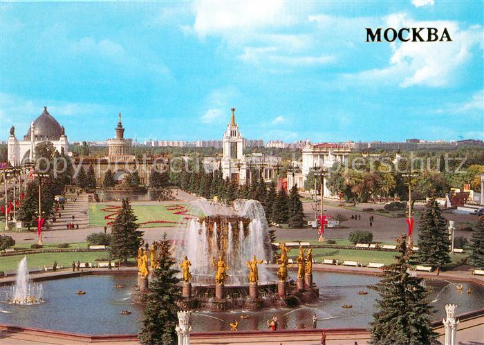 73637304 Moscow Moskva Exhibition of National Economic Achievements of the UssR