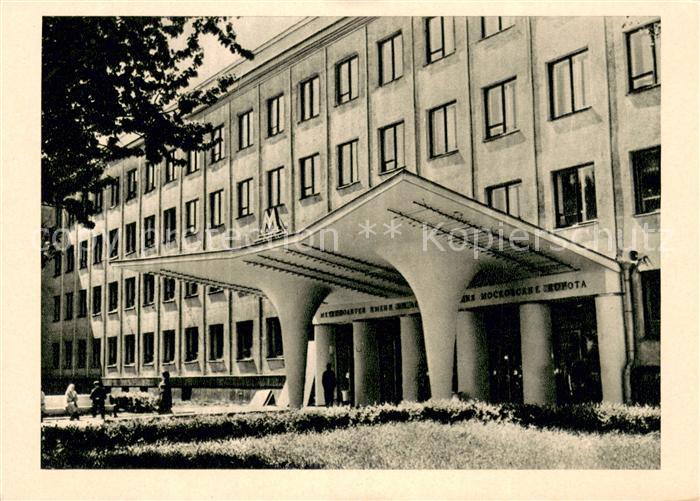 73669141 Leningrad St Petersburg Entrance to the Lenin Underground Moscow Triump