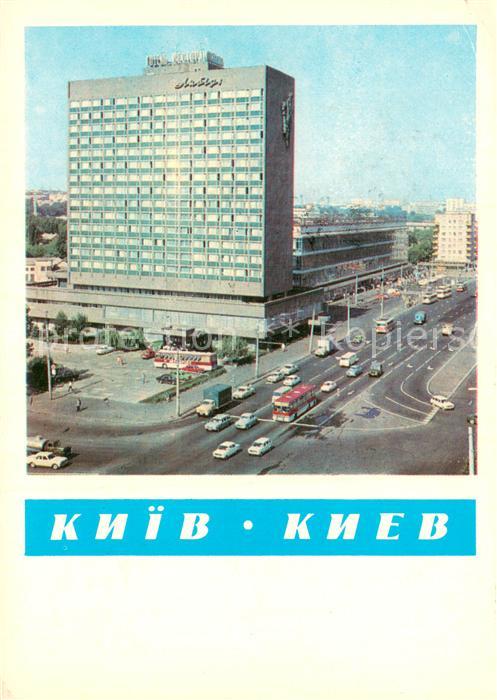 73778576 Kiew Kiev Hotel Lebid