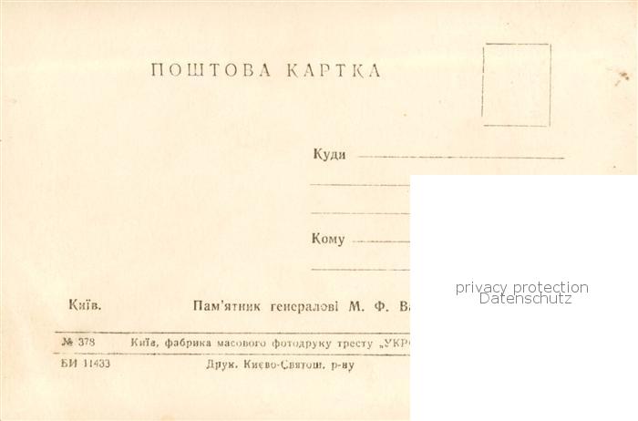 73866316 Kiev Kiew Denkmal M.F.Batutinu